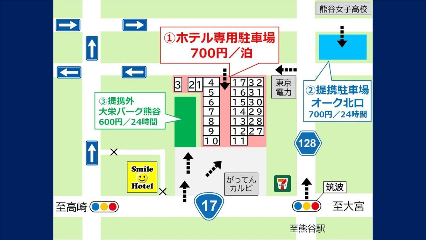 Smile Hotel Kumagaya Dış mekan fotoğraf